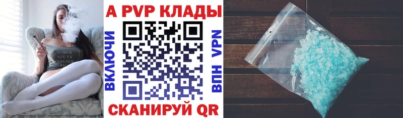 A PVP кристаллы  Плавск 