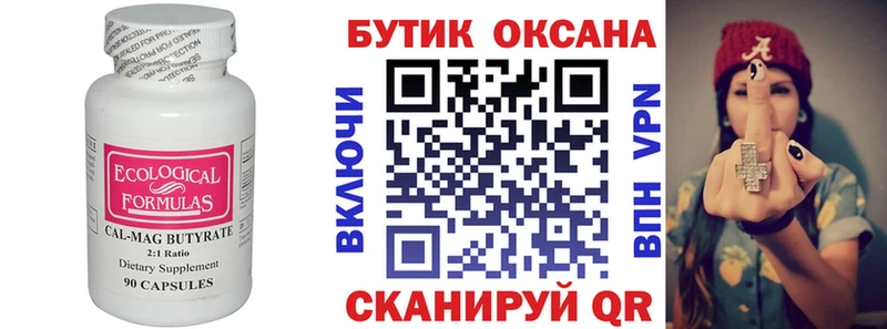 МЕГА рабочий сайт  Плавск  БУТИРАТ вода 