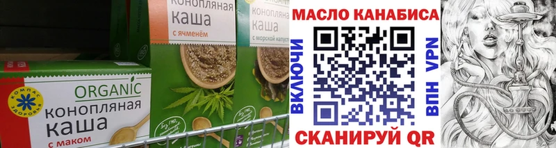 Еда ТГК марихуана  Плавск 