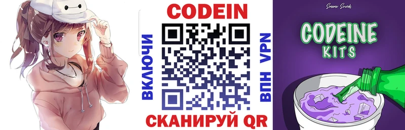 Кодеиновый сироп Lean напиток Lean (лин)  купить  цена  Плавск 