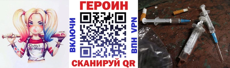 ГЕРОИН хмурый ОМГ ОМГ зеркало Плавск